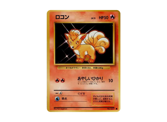【PSA10】 Vulpix Common: Old Back [PMCG1-2] (Expansion Pack "Pokemon Card Game "Reprint)