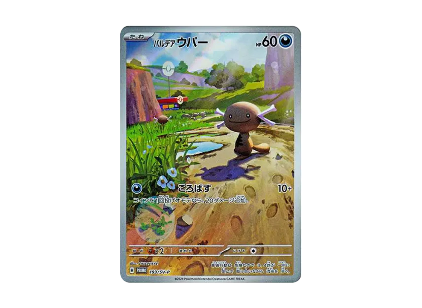 【PSA10】 Paldeauper P [SV0P 193] (Start Deck Generations "Special Battle Set")