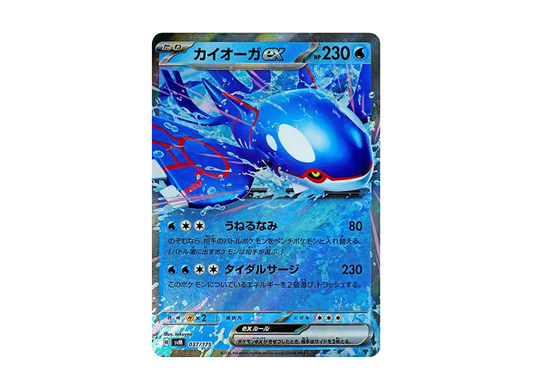 【Raw】 Kyogre ex [SVM 037/175](Starter Deck"Generations