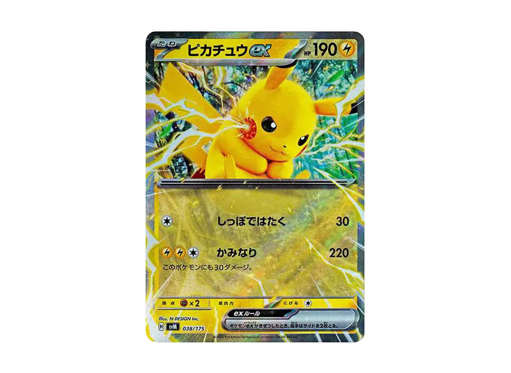 【Raw】 Pikachu ex [SVM 038/175](Start Deck「Generations」)