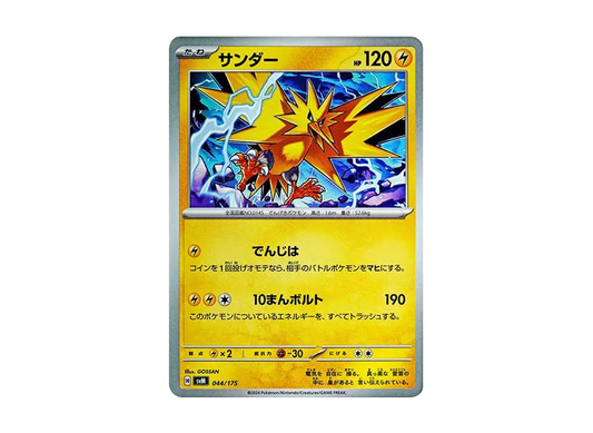 【Raw】 Zapdos [SVM 044/175](Starter Deck"Generations