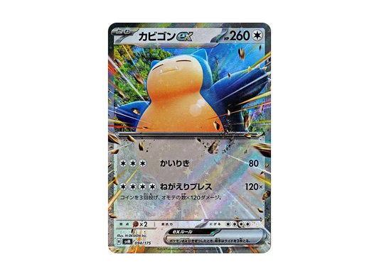 【Raw】 Snorlax ex [SVM 094/175](Start Deck「Generations」)