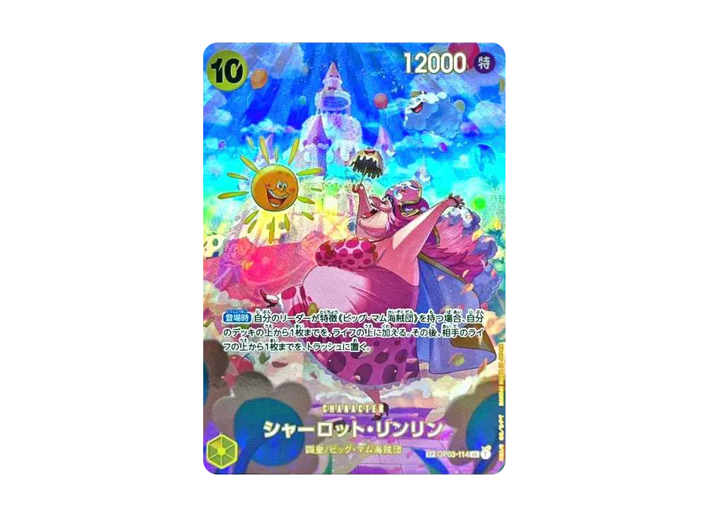 【Raw】 Charlotte Linlin SR-SPC [OP03-114] (Booster Pack WINGS OF THE CAPTAIN)