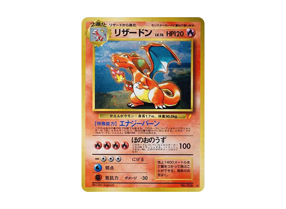 【PSA10】Charizard: Old Back/Promo [PMCG-P No.006]\(Promo Card「PMCG-P」)