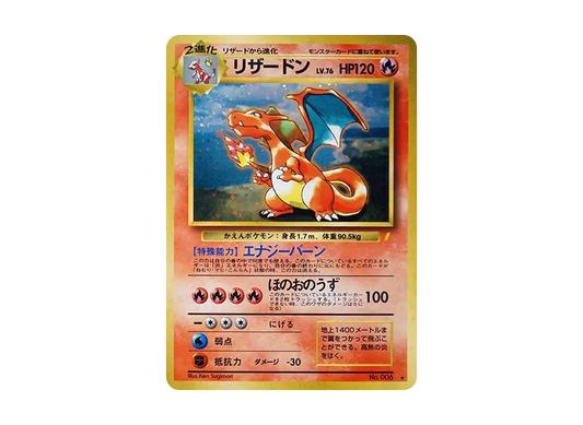 【PSA10】 Charizard: Old Back/Promo [PMCG-P No.006](Promo Card"PMCG-P
