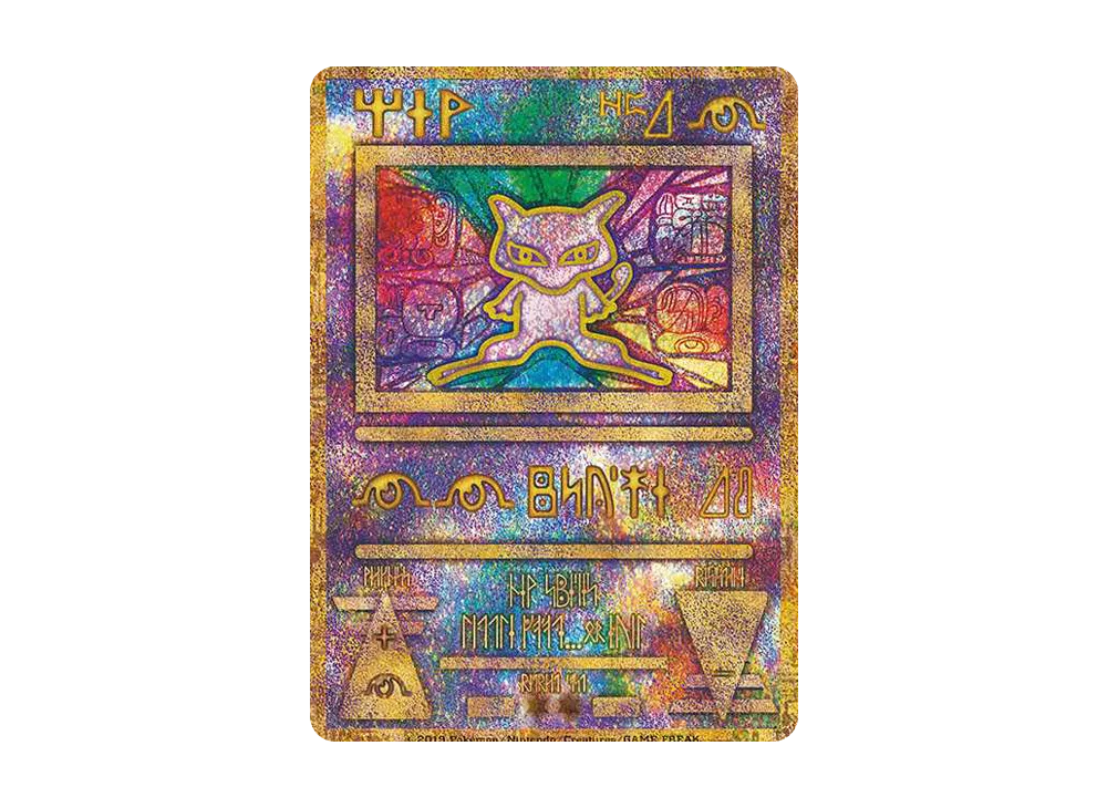 【PSA10】AncientMew P [SM-P 2019]\(Promo Card「Movie Mewtwo of Revenge EVOLUTION Pamphlet」)