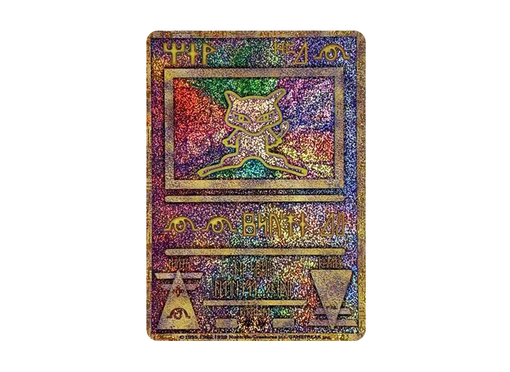 【Raw】 Ancient Mew Early Corrected Version : Old Back/Promo[PMCG-P](Promo Card " Movie Revelation Lugia" Nintendo Text)