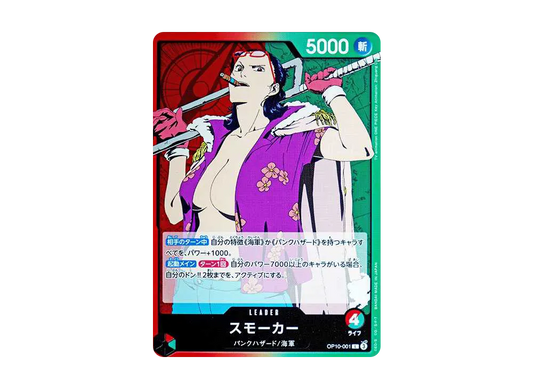 【PSA10】 Smoker L [OP10-001](Booster Pack「ROYAL BLOOD」)