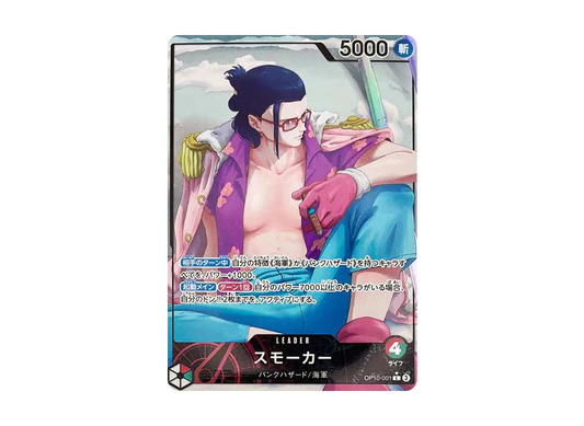 【PSA10】 Smoker L-P [OP10-001](Booster Pack OP-10 "ROYAL BLOOD