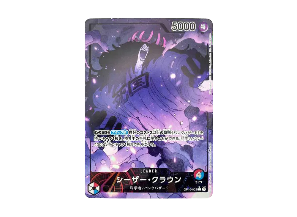 【Raw】 Caesar Clown L-P [OP10-002](Booster Pack"ROYAL BLOOD