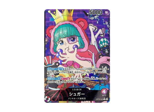 【Raw】 Sugar L-P [OP10-003](Booster PackROYAL BLOOD)