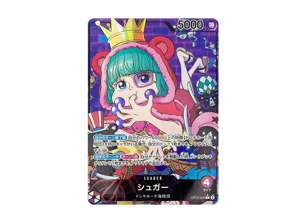 【Raw】 Sugar L-P [OP10-003](Booster Pack"ROYAL BLOOD
