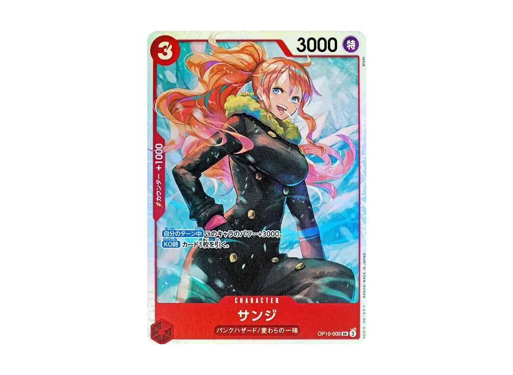 【Raw】 Sanji SR [OP10-005](Booster Pack"ROYAL BLOOD