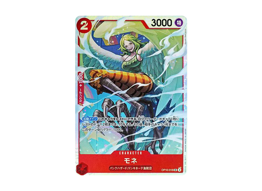 【Raw】 Monet SR [OP10-016](Booster Pack "ROYAL BLOOD)
