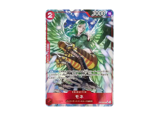 【Raw】 MonetSR-P [OP10-016](Booster PackROYAL BLOOD)