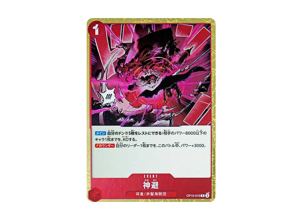 【Raw】 Divine Departure R [OP10-019](Booster Pack"ROYAL BLOOD