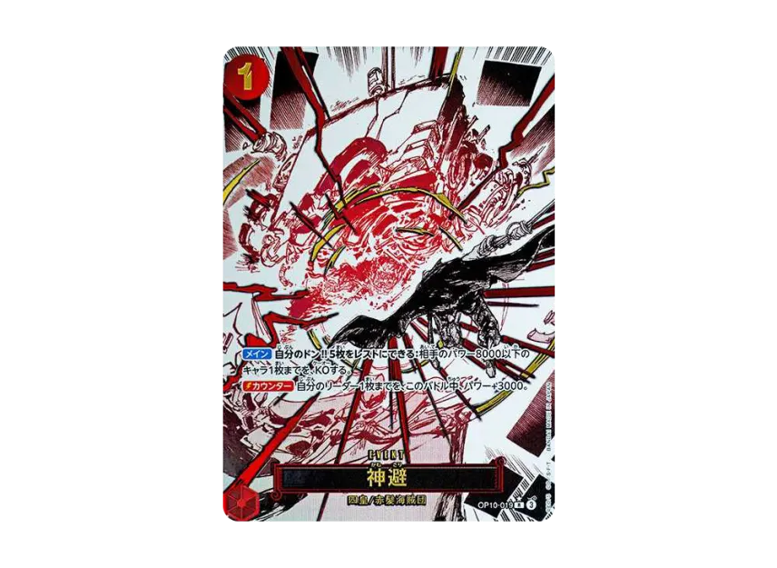 【PSA10】 God's Avoidance R0P [OP100019] (Booster Pack "Royal Bloodline")