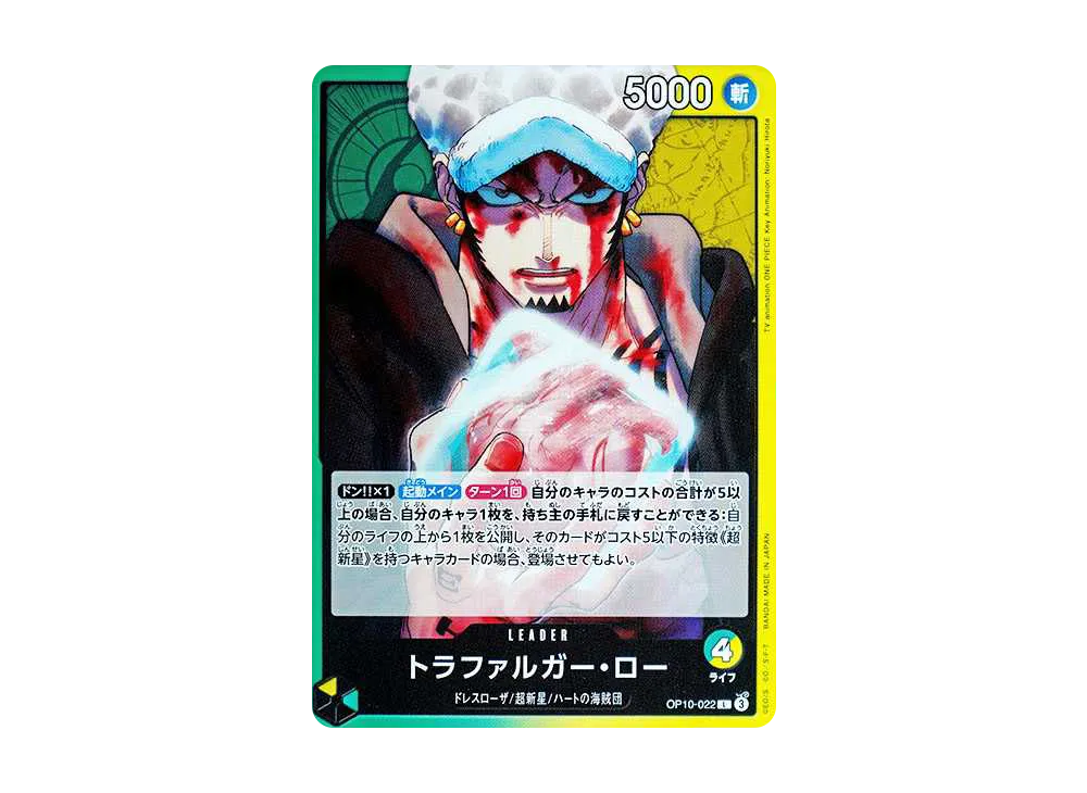 【Raw】 Trafalgar Law L [OP10-022](Booster Pack"ROYAL BLOOD