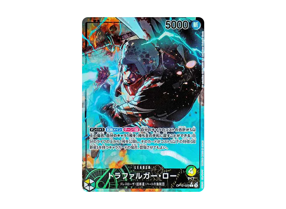 【Raw】 Trafalgar Law L-P [OP10-022](Booster Pack"ROYAL BLOOD