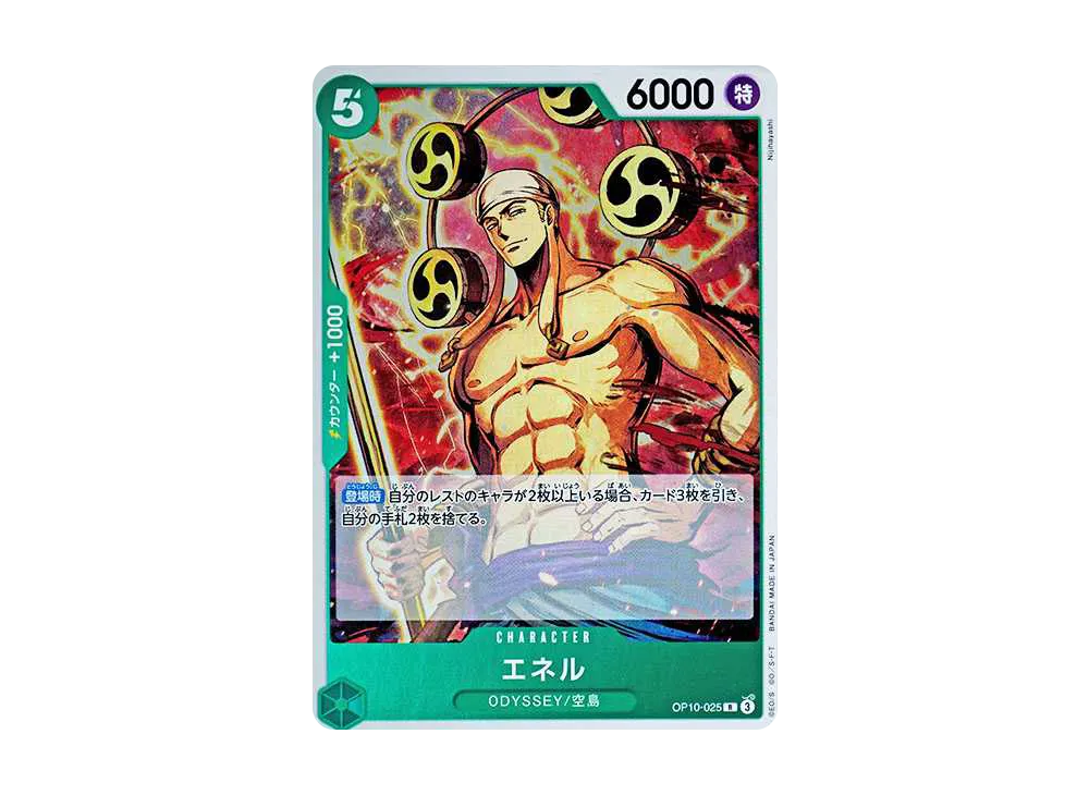【Raw】 Enel R [OP10-025](Booster Pack"ROYAL BLOOD