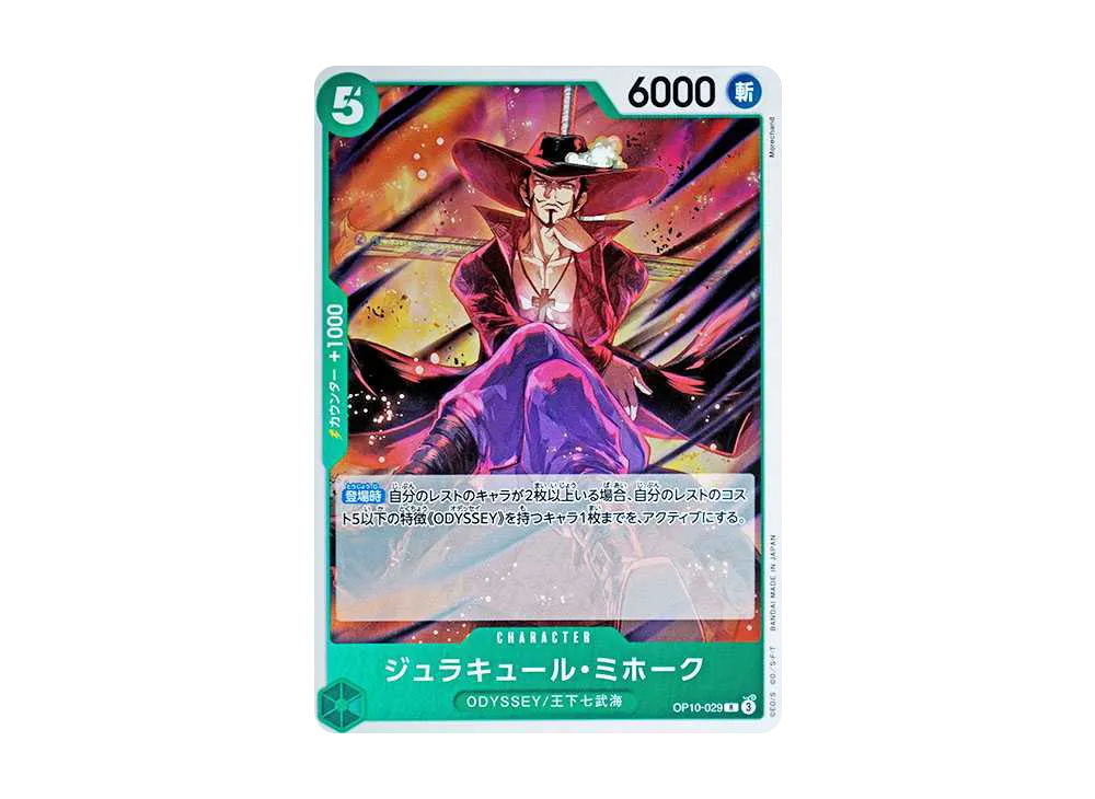 【Raw】 Dracule Mihawk R [OP10-029](Booster Pack"ROYAL BLOOD