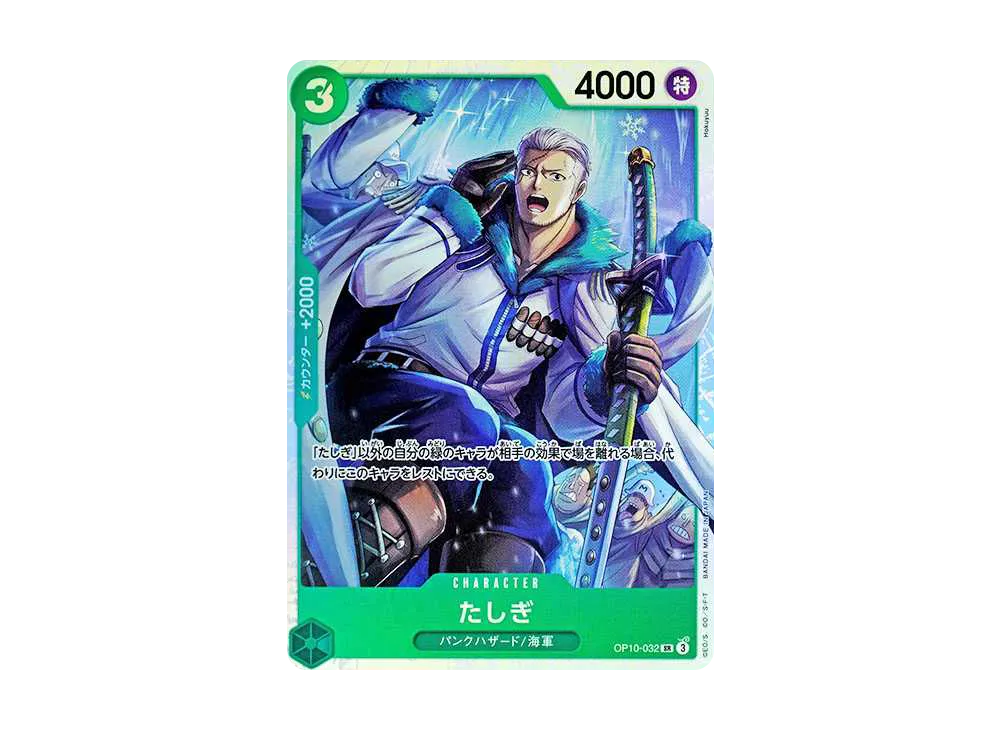 【Raw】 Tashigi SR [OP10-032](Booster Pack"ROYAL BLOOD