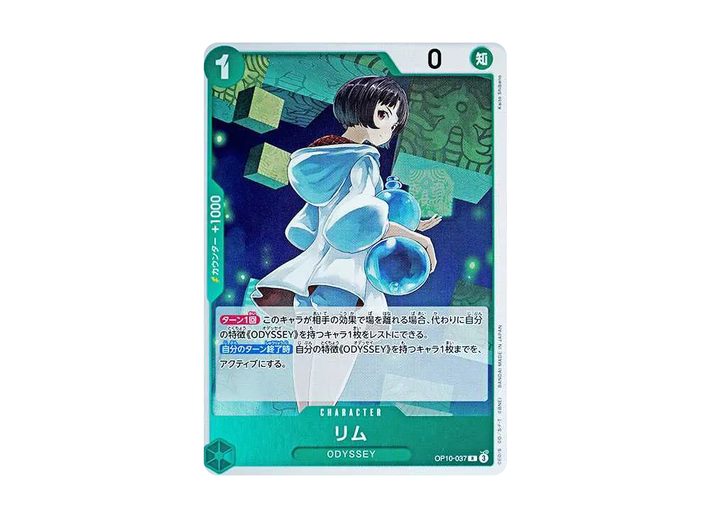 【Raw】 Lim R [OP10-037](Booster Pack"ROYAL BLOOD
