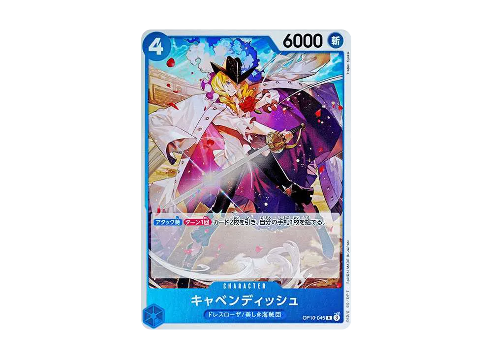 【Raw】 Cavendish R [OP10-045](Booster Pack"ROYAL BLOOD