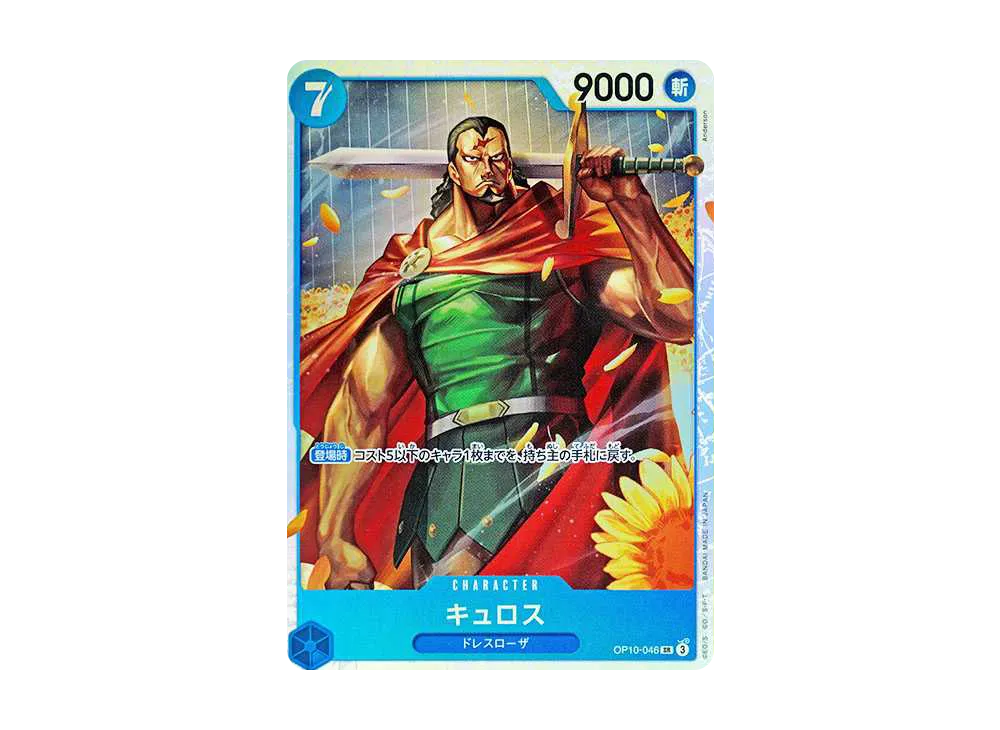 【Raw】 Kyros SR [OP10-046](Booster Pack"ROYAL BLOOD