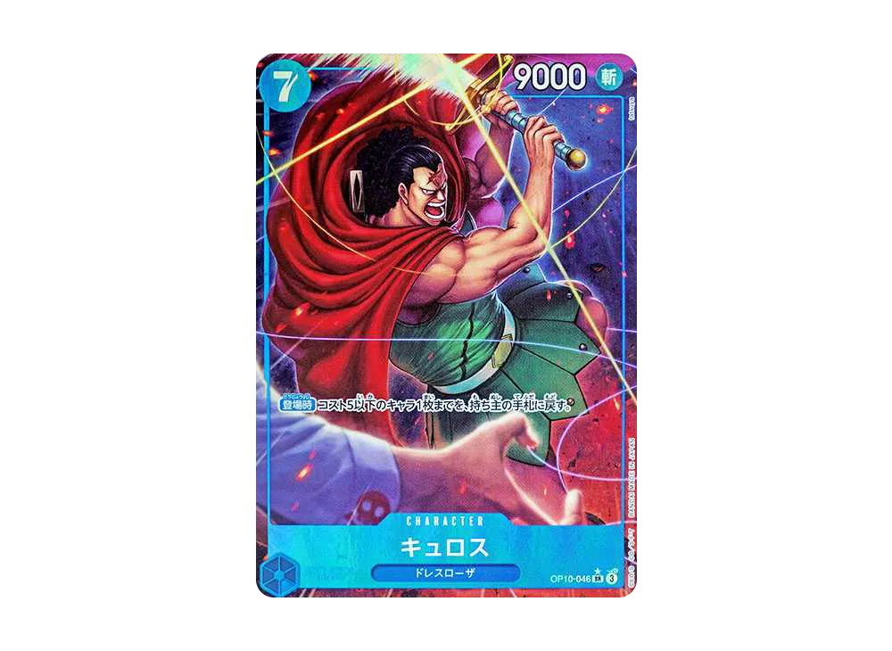 【Raw】 Kyros SR-P [OP10-046](Booster Pack "ROYAL BLOOD