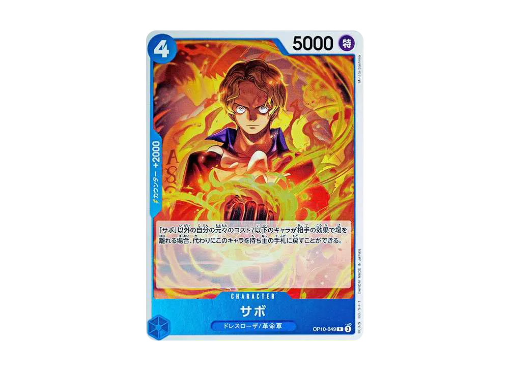 【Raw】 Sabo R [OP10-049](Booster Pack"ROYAL BLOOD