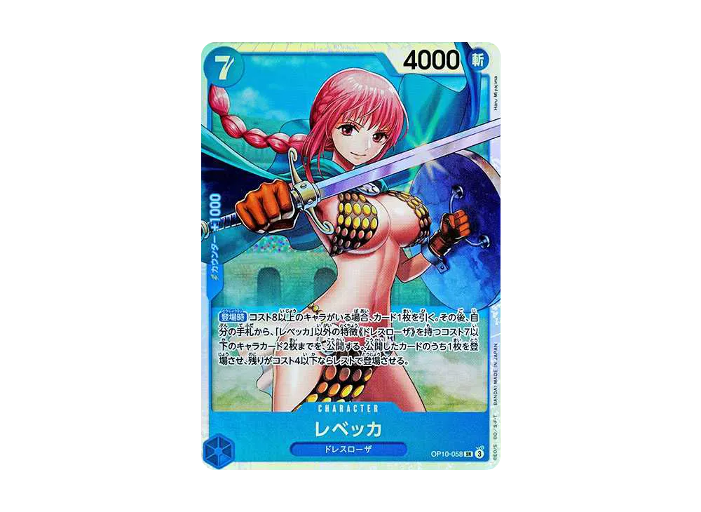 【Raw】 Rebecca SR [OP10-058](Booster Pack"ROYAL BLOOD