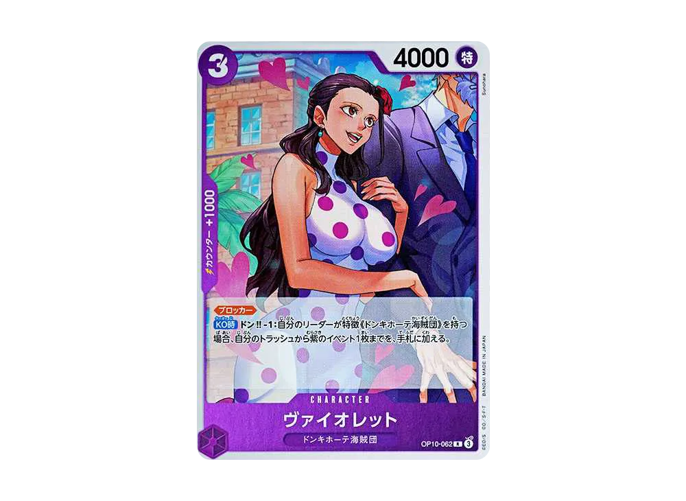 【Raw】 Violet R [OP10-062](Booster Pack"ROYAL BLOOD