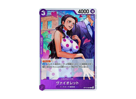 【Raw】 VioletR [OP10-062](Booster PackROYAL BLOOD)