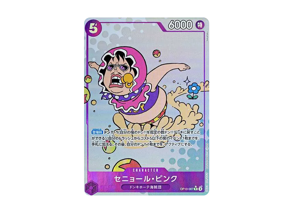 【Raw】 Senor Pink R-P [OP10-067](Booster Pack"ROYAL BLOOD