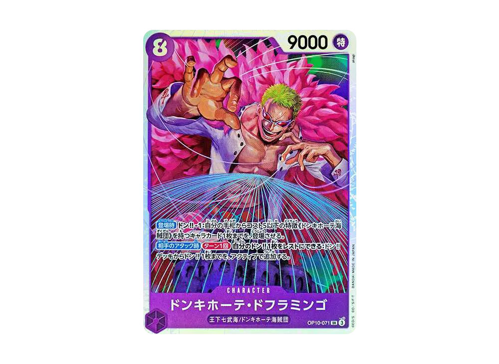 【Raw】 Donquixote Doflamingo SR [OP10-071](Booster Pack"ROYAL BLOOD