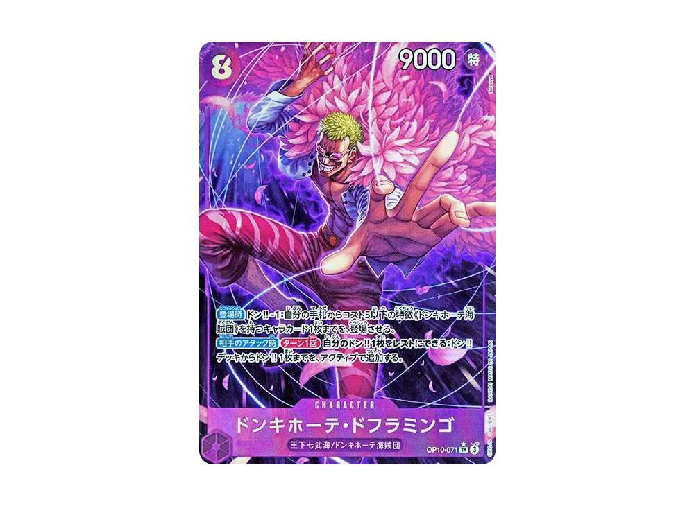 【Raw】 Donquixote Doflamingo SR-P [OP10-071](Booster Pack"ROYAL BLOOD