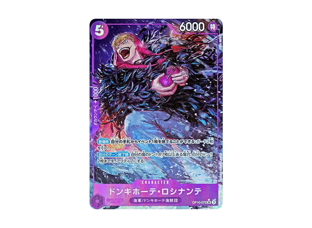 【Raw】 Donquixote Rosinante SR-P [OP10-072](Booster Pack"ROYAL BLOOD