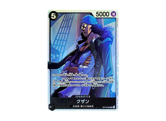 【Raw】 Kuzan SR [OP10-082](Booster PackROYAL BLOOD)