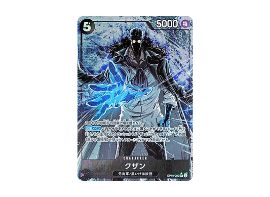 【PSA10】 Kuzan SR-P [OP10-082](Booster Pack OP-10 "ROYAL BLOOD