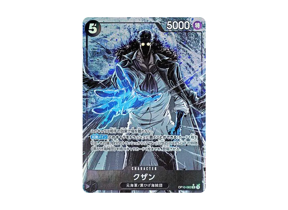 【Raw】 Kuzan SR-P [OP10-082](Booster Pack "ROYAL BLOOD)