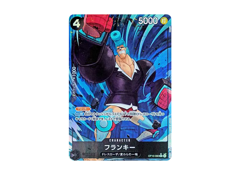 【Raw】 Franky R-P [OP10-090](Booster Pack "ROYAL BLOOD)