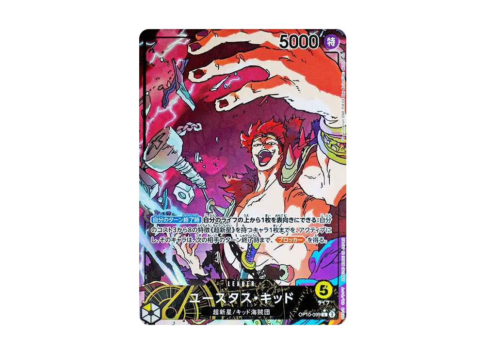 【Raw】 Eustass"Captain"Kid L-P [OP10-099](Booster Pack"ROYAL BLOOD