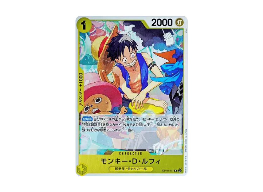 【PSA10】 Monkey D. Luffy R [OP100111] (Booster Pack "Royal Bloodline")