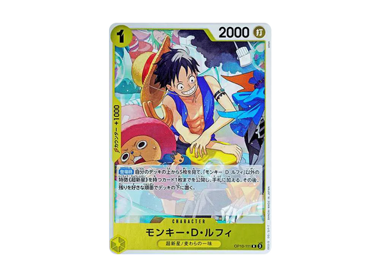 【PSA10】 Monkey.D.Luffy R [OP10-111](Booster Pack OP-10 "ROYAL BLOOD