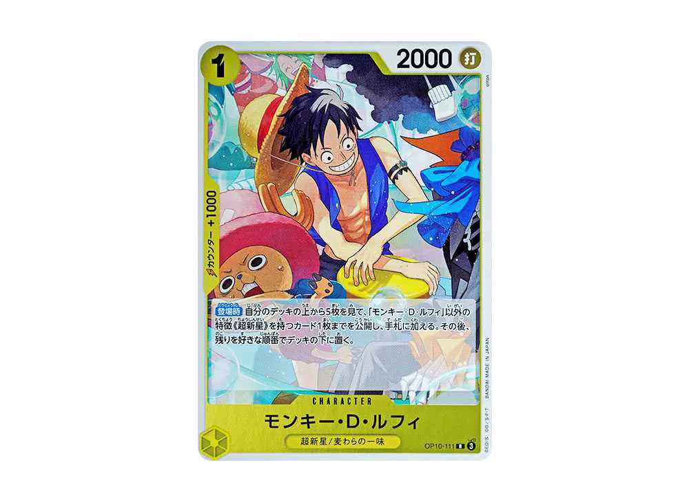 【Raw】 Monkey.D.Luffy R [OP10-111](Booster Pack"ROYAL BLOOD
