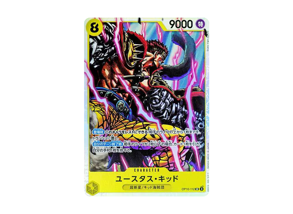 【Raw】 Eustass"Captain"Kid SR [OP10-112](Booster Pack"ROYAL BLOOD