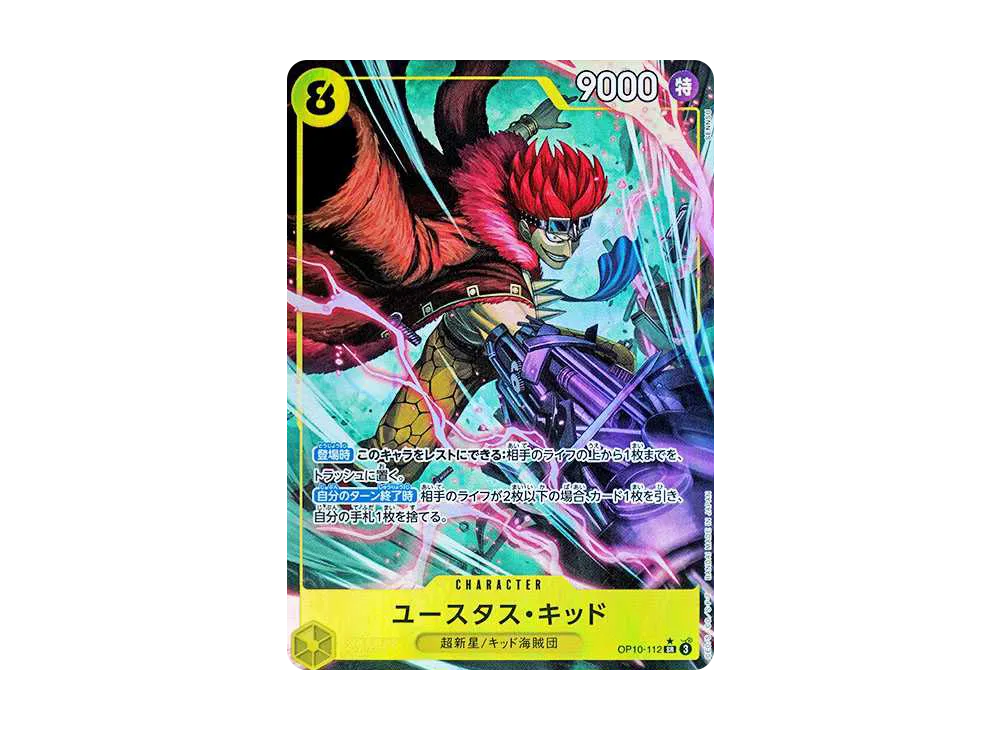 【Raw】 Eustass"Captain"Kid SR-P [OP10-112](Booster Pack"ROYAL BLOOD
