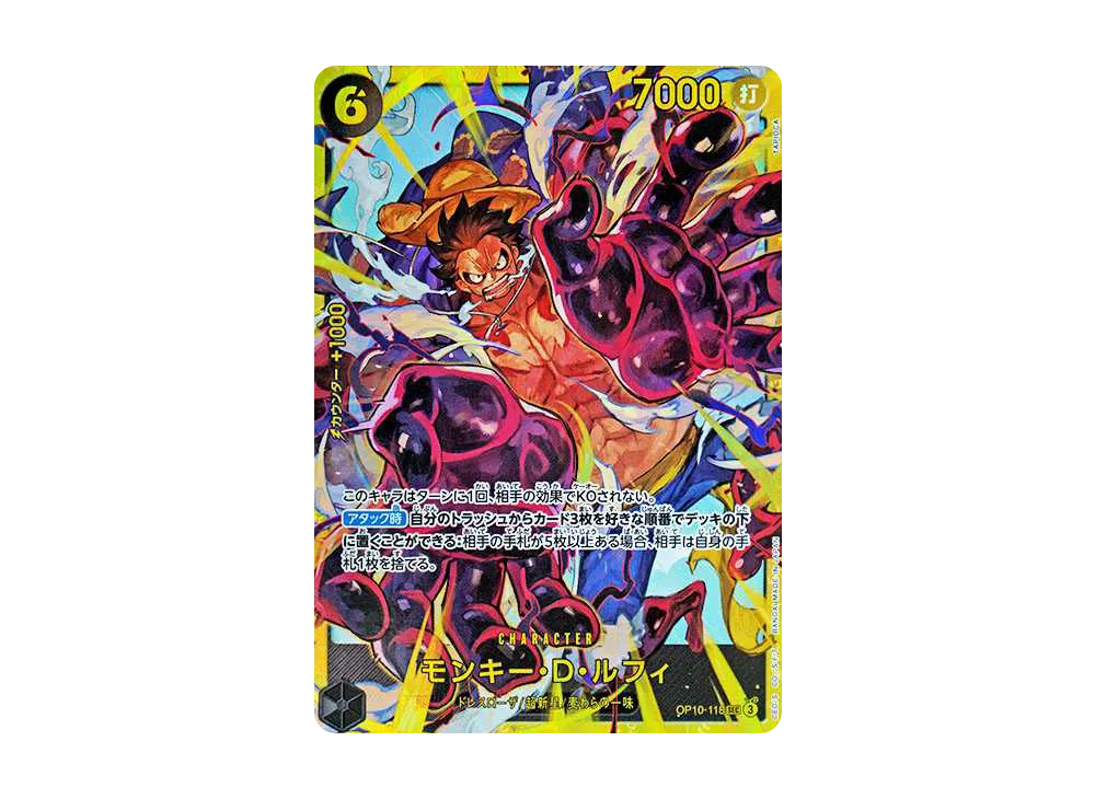 【Raw】 Monkey.D.Luffy SEC [OP10-118](Booster Pack"ROYAL BLOOD