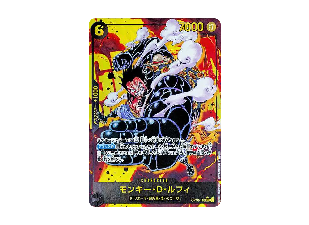 【Raw】 Monkey.D.Luffy SEC-P [OP10-118](Booster Pack"ROYAL BLOOD